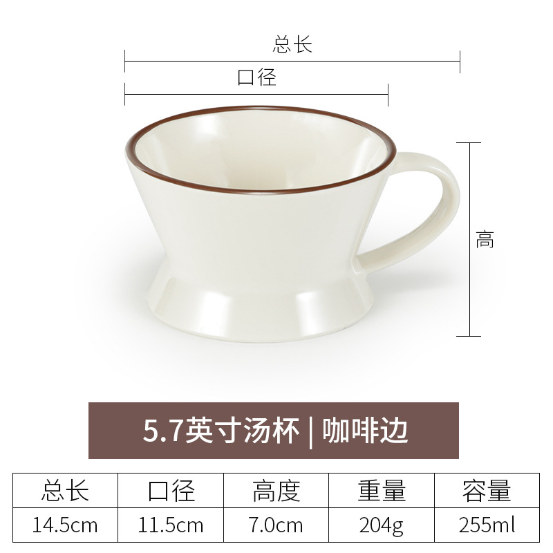 5.7 인치 수프 그릇 (커피 쪽)