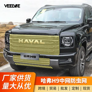 24 İkinci Nəsil Haval H9 Böcəkdən Müdafiə Toru, Su Çəni Qoruyucu Aksesuarlar