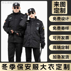 厂家批发定制保安服印字刺绣logo印图定做工作服门卫冬季大衣外套