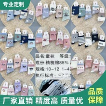 新款木鱼石品牌可爱图案袜子秋冬季加厚保暖纯棉中筒袜韩版款童袜