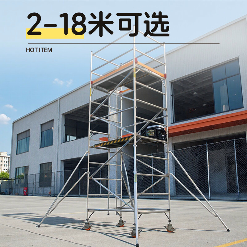 工地塔平台架单双宽铝合金直爬梯脚手架全套带轮可升降加厚踏板