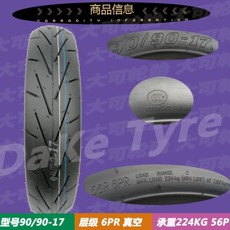 Motorcycle sports car vacuum tire 80/90/90/120/130/140/150/160/180/70-zr17-16
