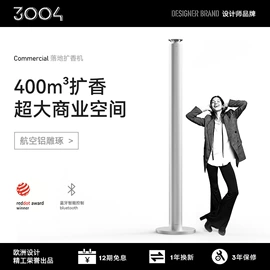 香薰机;加湿器;电子灭蚊器