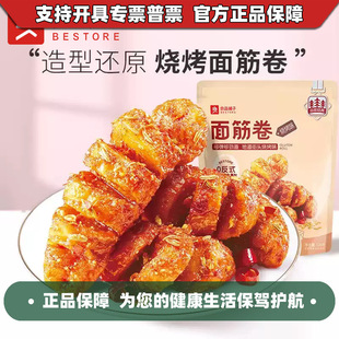 ��Ʒ�������120g����ζ���������С���b��ʳ���eС���_����ʳ