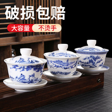 盖碗茶杯大容量陶瓷防烫泡茶碗单个大号三才盖碗功夫茶具茶道配件