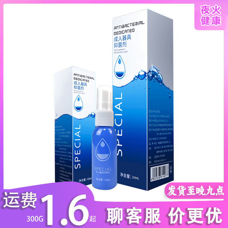 Joker Adult Appliances Special Cleaning Liquid 20ml Disinfectant Sex Toys Care Wholesale Delivery