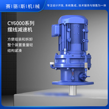 Sumitomo住友摆线针轮减速机 立式/卧式无极调速摆线针轮减速器