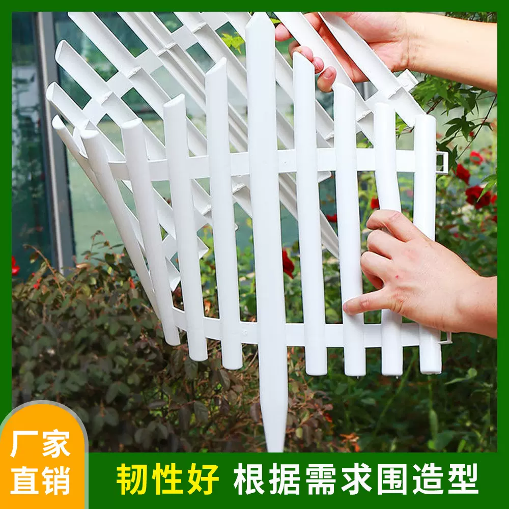 pvc塑料花园栅栏围栏网小篱笆庭院菜地户外室内花坛加厚款
