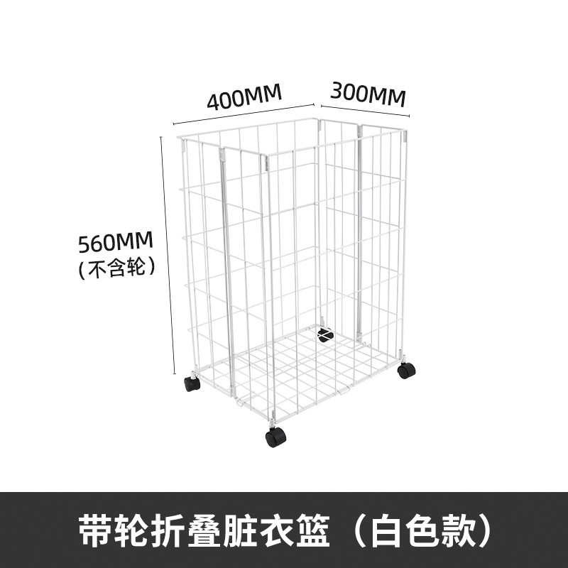 跨境卫生间洗衣篮家用夹缝折叠脏衣篮浴室铁艺多功能带轮脏衣篓|undefined