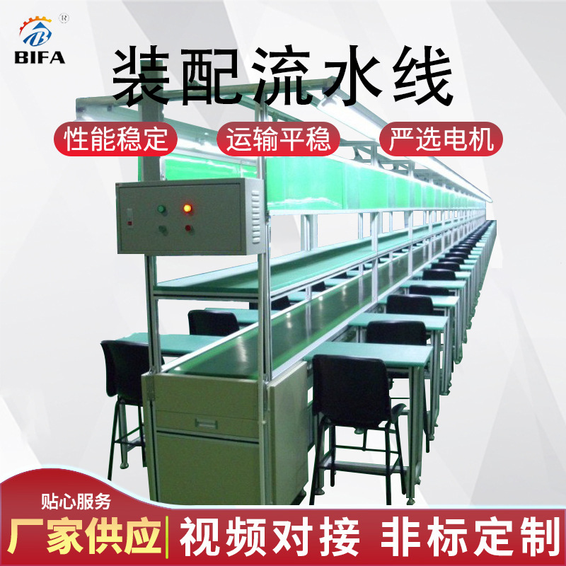 电子装配流水线车间 工作台皮带线输送线 生产组装线传送线输送带