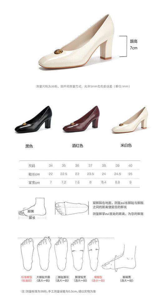 Giày cao gót nữ mũi vuông gót thô phối kim loại kiểu cổ điển, gót 6–8 cm — Màu trắng nhạt, rượu vang đỏ, đen chi tiết 4