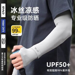 [Free Shipping] Men's Sun Protection Ice Sleeves Summer Loose Large Size Anti-Uv Ice Silk Sleeves for Outdoor Driving and Cycling