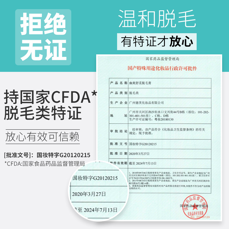 德德維芙脫毛膏套裝男女脫毛膏全身通用溫和無痛不永久舒緩精華乳