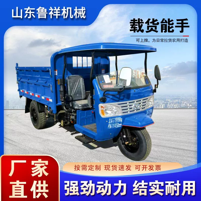 Сельскохозяйственный трицикл Shifeng, дизельный самосвал для горнодобывающей промышленности и перевозки бетона, с возможностью индивидуальной настройки и регистрации.