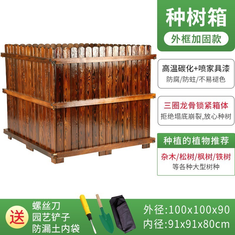 Caja exterior, maceta, planta cuadrada, jardín de árboles, caja de flores de madera anticorrosiva al aire libre, caja de plantación, ingeniería municipal