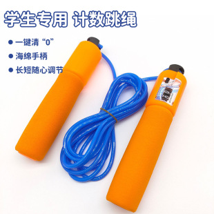 High school entrance examination special machinery counting rope skipping children adult sports fitness sports supplies pvc racing rope skipping wholesale