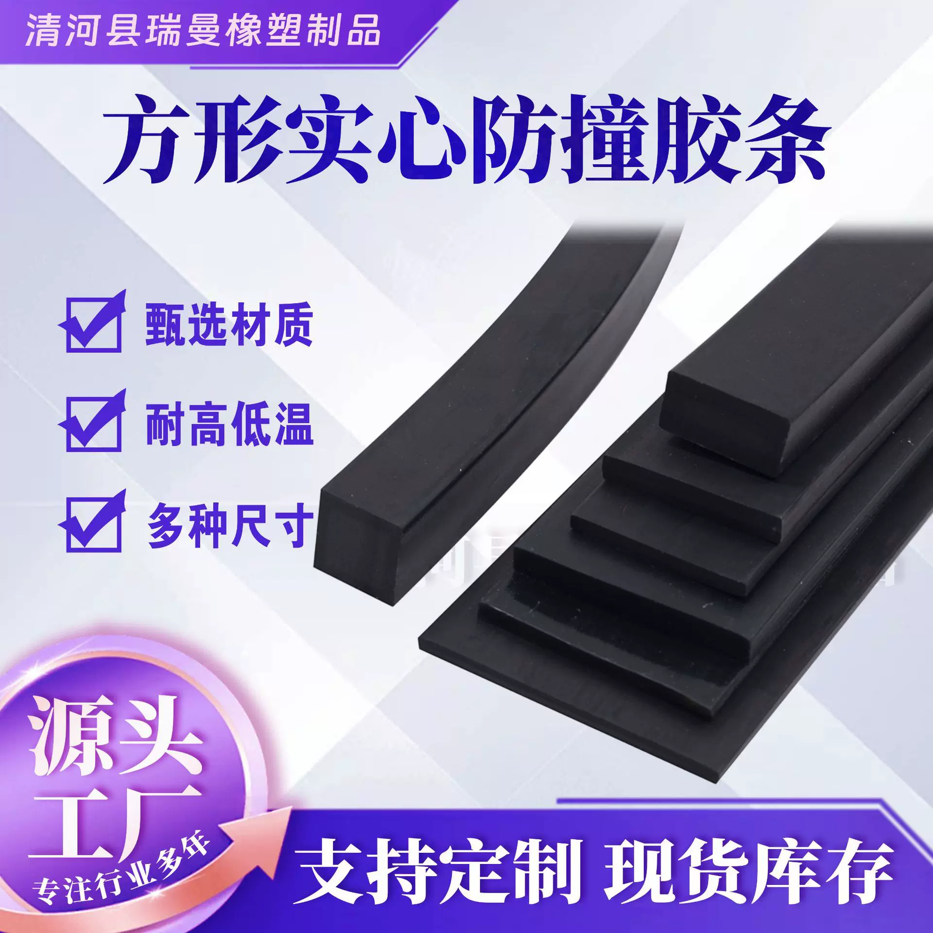 丁晴实心扁条橡胶密封条 耐油方形胶条减震缓冲胶皮耐磨耐压胶条