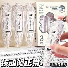 咔巴熊高顏值卡通按動出芯款修正帶可換替芯加大可愛貼片多款可選