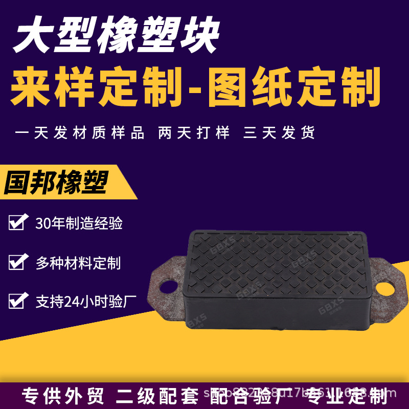 适配三一重工C6C8搅拌车渣土车钢板限位块缓冲胶垫前弓支架胶套