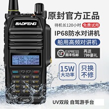 ���hBF-UV9R��ˮ���v�C ���Ì��v�C�����l UV6R��̨UV5R���v�C