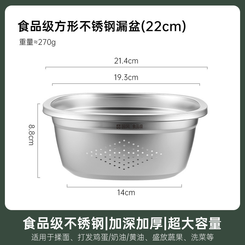 不锈钢盆方盆洗菜盆沥水篮淘米过滤网筛洗米筛洗水果滤水篮漏盆子|undefined