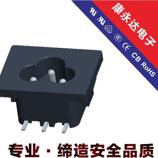 大梅花插座  AC电源插座 卡式插座 品字形插座DE-6-2P9P6