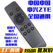 高品质_中国电信_中兴_ZTE_ZXV10_B860A_AV1.1_网络机顶盒遥控器