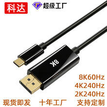 typec�Ddp��8k60hzTYPE-C�DDP��Xƽ���֙CͶ�������D�Ӿ�