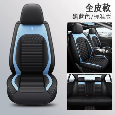 Four Seasons Pad four seasons universal leather seat cover - black-and-blue-standard-version-3