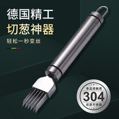 切葱丝神器多功能304不锈钢葱丝刀商用厨房切芹菜切菜细丝葱花刀