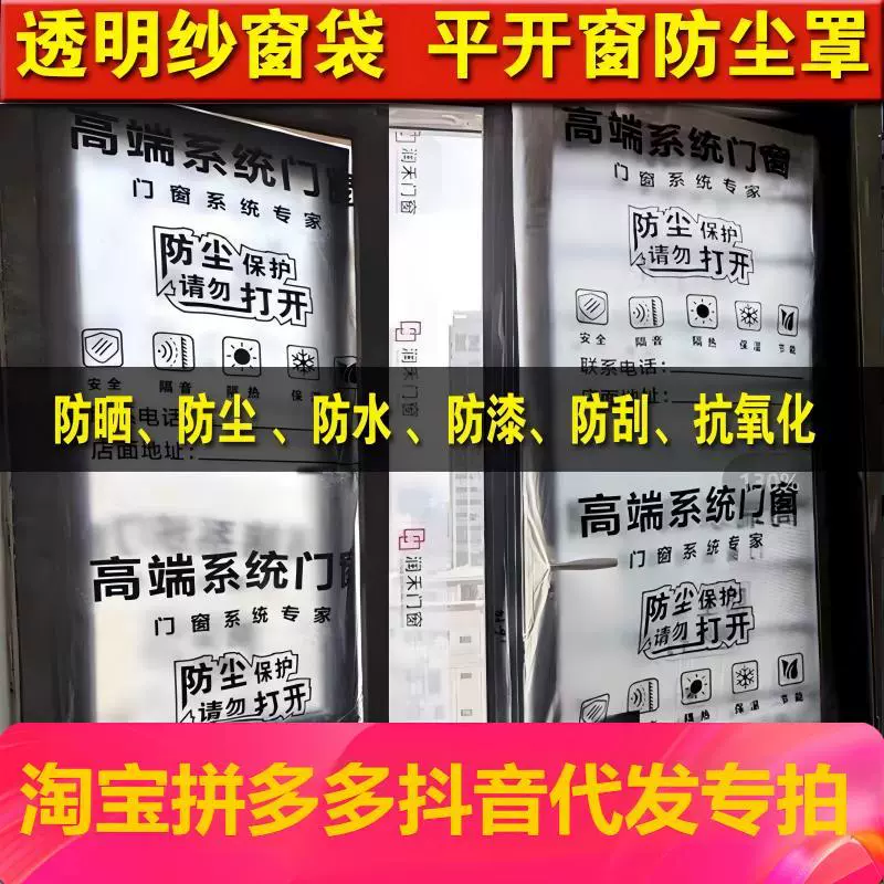 Сломанный мост из алюминиевого сплава система плоские окна стеклянные окна окна окна окна окна экран экран мешок прозрачный защитный чехол для украшения