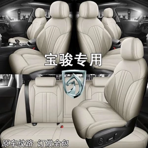 Baojun 730 310 510 530 360 üçün universal həqiqi dəri oturacaq üzlüyü