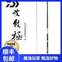 DAIWA/达亿瓦波纹极limited 竞技日本产鲤竿台钓竿钓鱼竿顺丰包邮