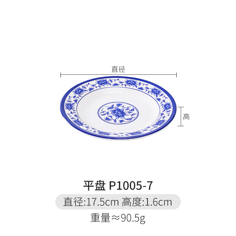 P1005-7 평판