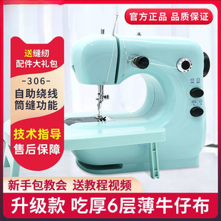 Jiayi 306A Sewing Machine Household Electric Mini Multifunctional Fully Automatic Handheld Thick Mini Sewing Machine