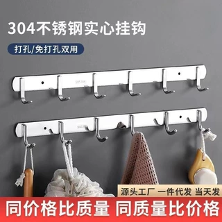 直供304不锈钢排钩衣帽收纳门后挂衣钩浴室厨房壁挂式免打孔挂钩