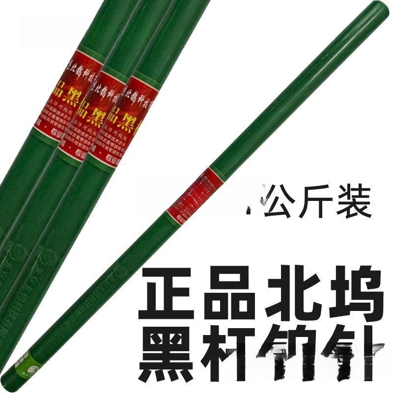 北京北坞钨针电极乌针棒1.6氩弧焊钨针钨极针黑杆钨棒450mm乌极针