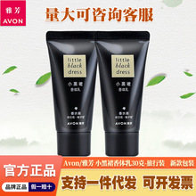 雅芳小黑裙香体乳30g持续留香清爽保湿滋润女士润肤香水味身体乳