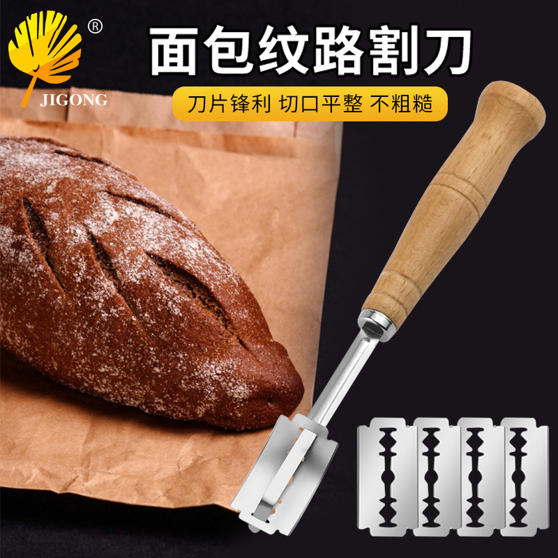 欧式法棍割纹刀木柄弧形划刀不锈钢面包修容刀面团平分刀厨房工具