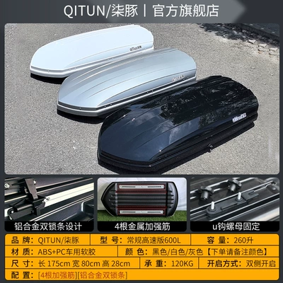 Carbon Fiber Pattern Car Travel, Roof box - roof-box-high-speed-roof-rack-conventional-high-speed-version-600l