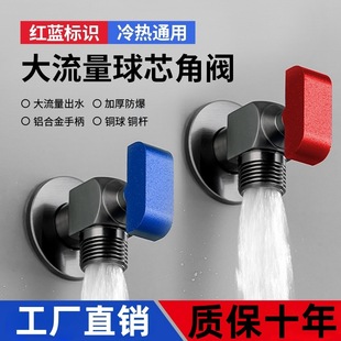 All copper large flow ball core angle valve ball valve household gas water heater special cold and hot water switch triangle valve wholesale