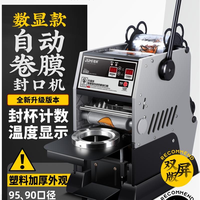 자동 필름 롤링 [가로/핫셀 베스트셀러 모델] 스페이스 그레이 [컵 밀봉 카운팅 모델]