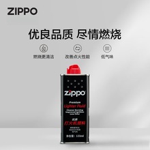 行货Zippo打火机燃油正品配件芝宝专用版煤油火石棉芯耗材礼品套z