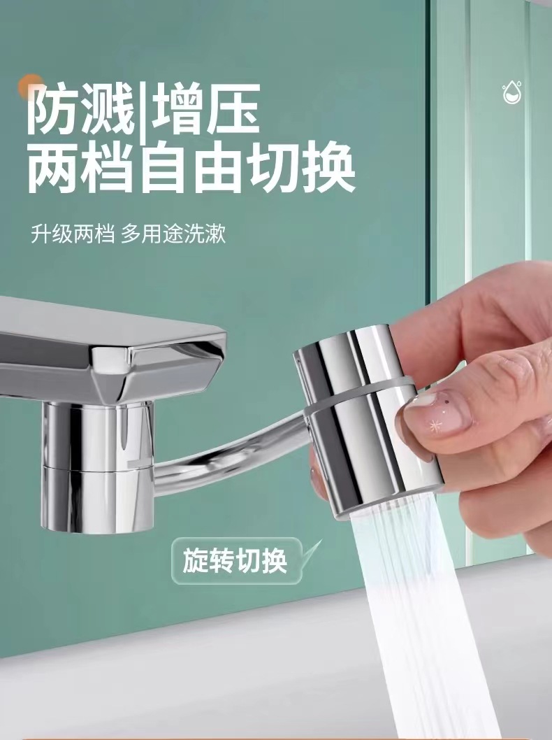 Mechanical arm faucet extender 1440 rotating magic tool Faucet adapter Splash-proof filter extension bubbler, flexible undefined