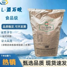 L(+)-��ʯ��ʳƷ������{����25kg/���F؛���l��ï��ʯ��