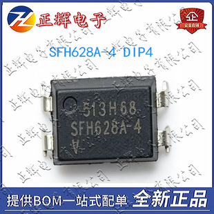 ȫ��ԭ�b SFH628A-4 DIP-4���w��ݔ������ �������� ���xоƬIC