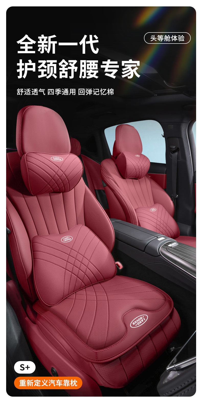 Suitable for Land Rover Discovery Sport, Range Rover Evoque Phev Car Headrest, Lumbar Cushion, Car Neck Pillow, Backrest Pillow