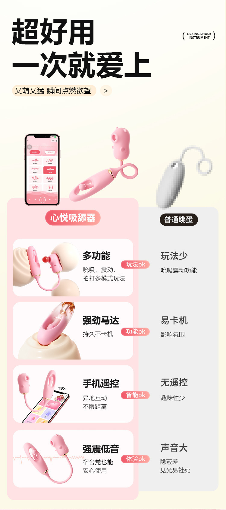 Mystery Heart Pleasure Patting Licking Device Female Masturbator with Sucking Patting Vibration — detail image 17