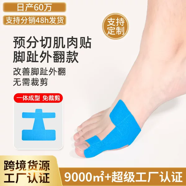 Pre-Cut Muscle Tape for Thumb and Toe Valgus Correction, Elastic Tape for Protection and Support, Non-Marking Protection