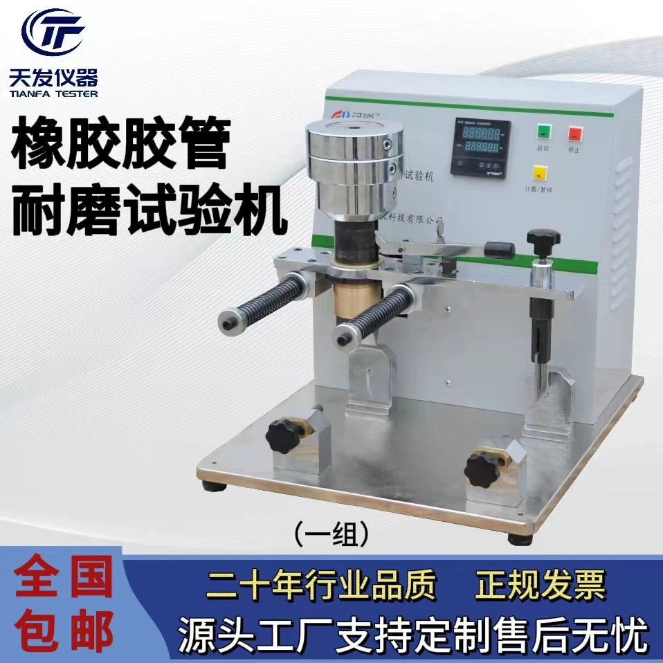 GB/T12721-2007 резиновый шланг износостойкость измеритель производительности резиновый шланг износостойкость испытательная машина
